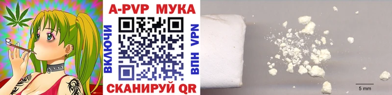 A-PVP мука  Болохово 