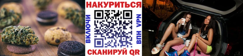 Canna-Cookies марихуана  наркотики  Болохово 