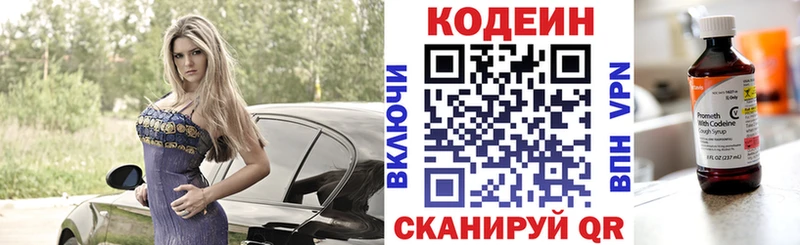 Кодеиновый сироп Lean напиток Lean (лин)  даркнет сайт  Болохово 