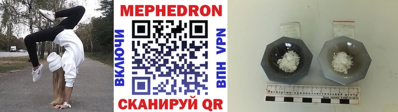Меф мяу мяу Болохово