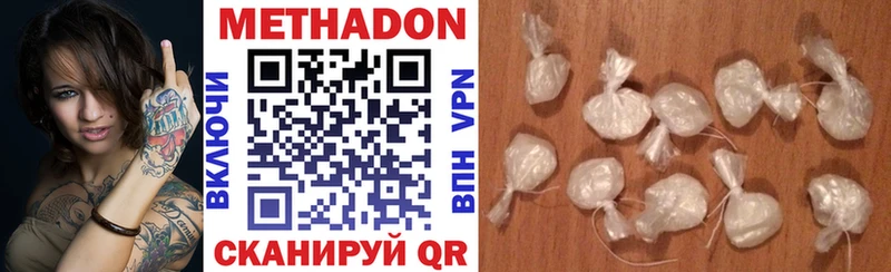 Метадон VHQ  Болохово 